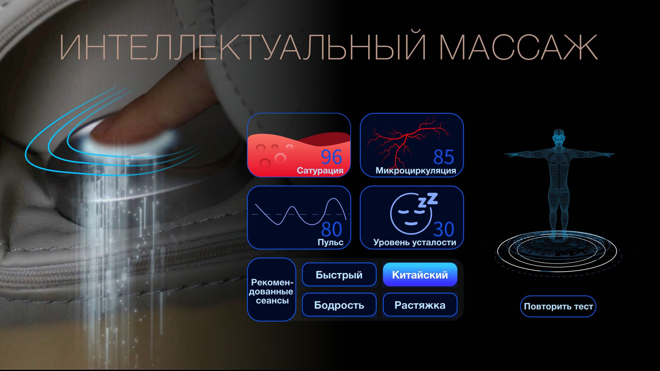 Тестирование <span>здоровья</span>
