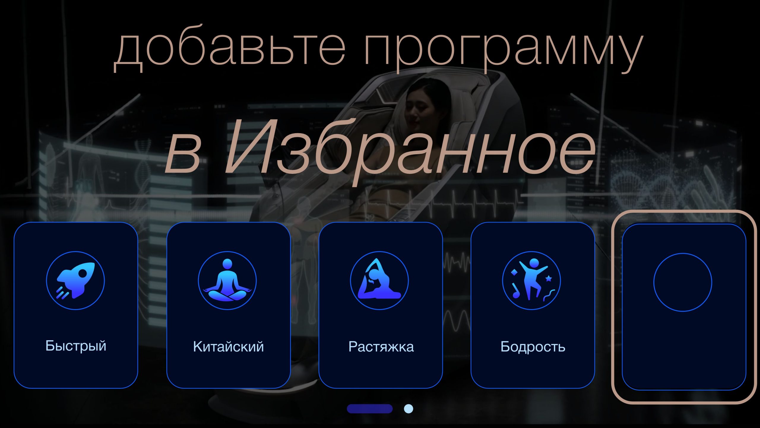 <span>Индивидуальный</span> массаж