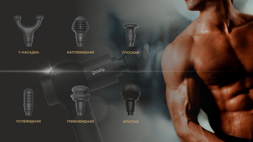 <span>6 уникальных</span> насадок