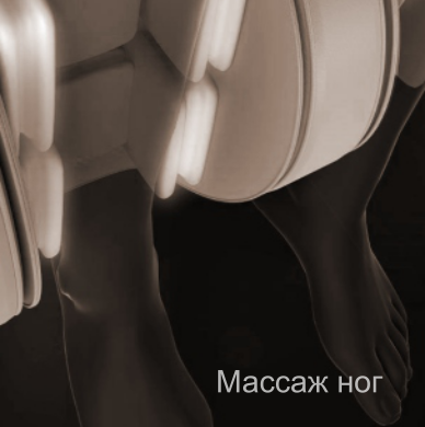 <span>Роликовый</span> массаж стоп