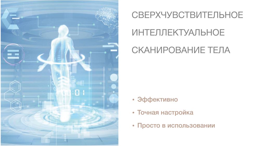 <span>3D сканирование</span> тела