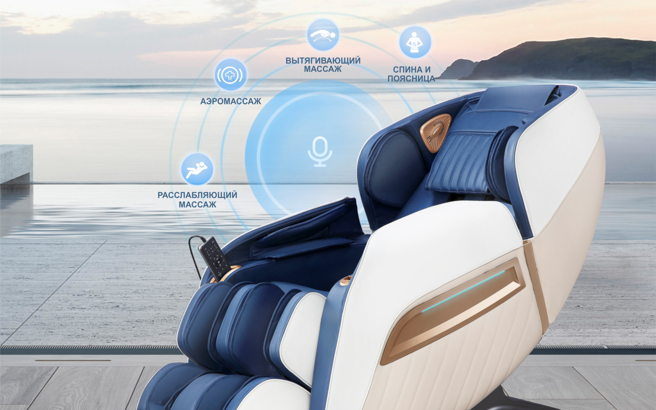 <span>Интеллектуальное</span> голосовое управление