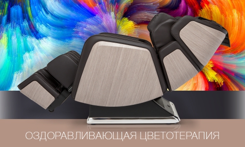 Цветотерапия <span>(хромотерапия)</span>