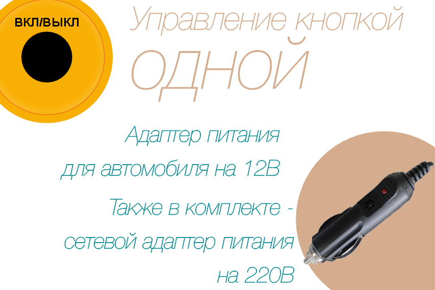 Управление <span>одной кнопкой</span>