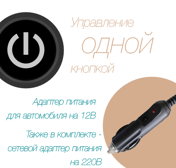 Управление <span>одной кнопкой</span>