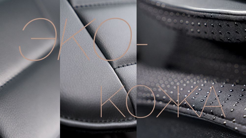 <span>Высококачественные</span> материалы обивки