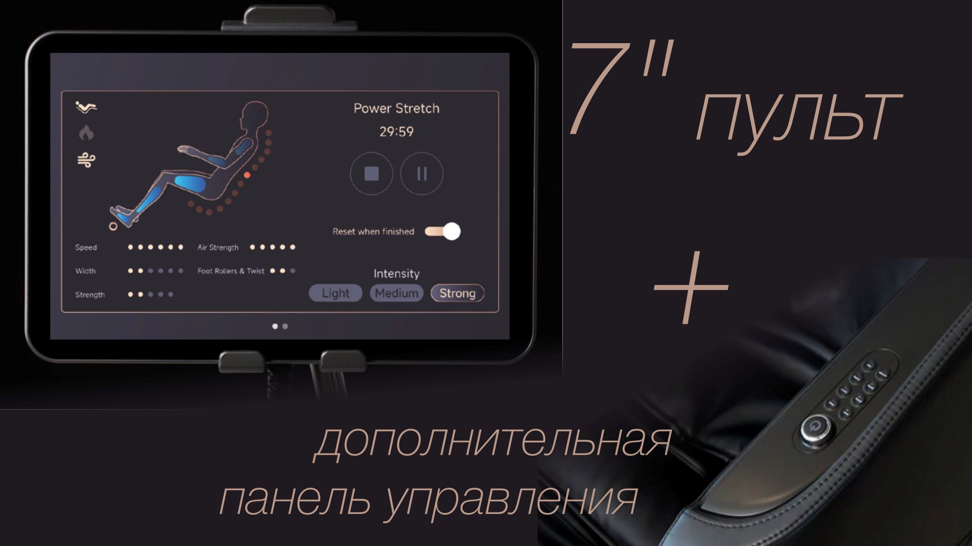 Сенсорный 7-ми дюймовый пульт <span>и дополнительная панель управления</span>