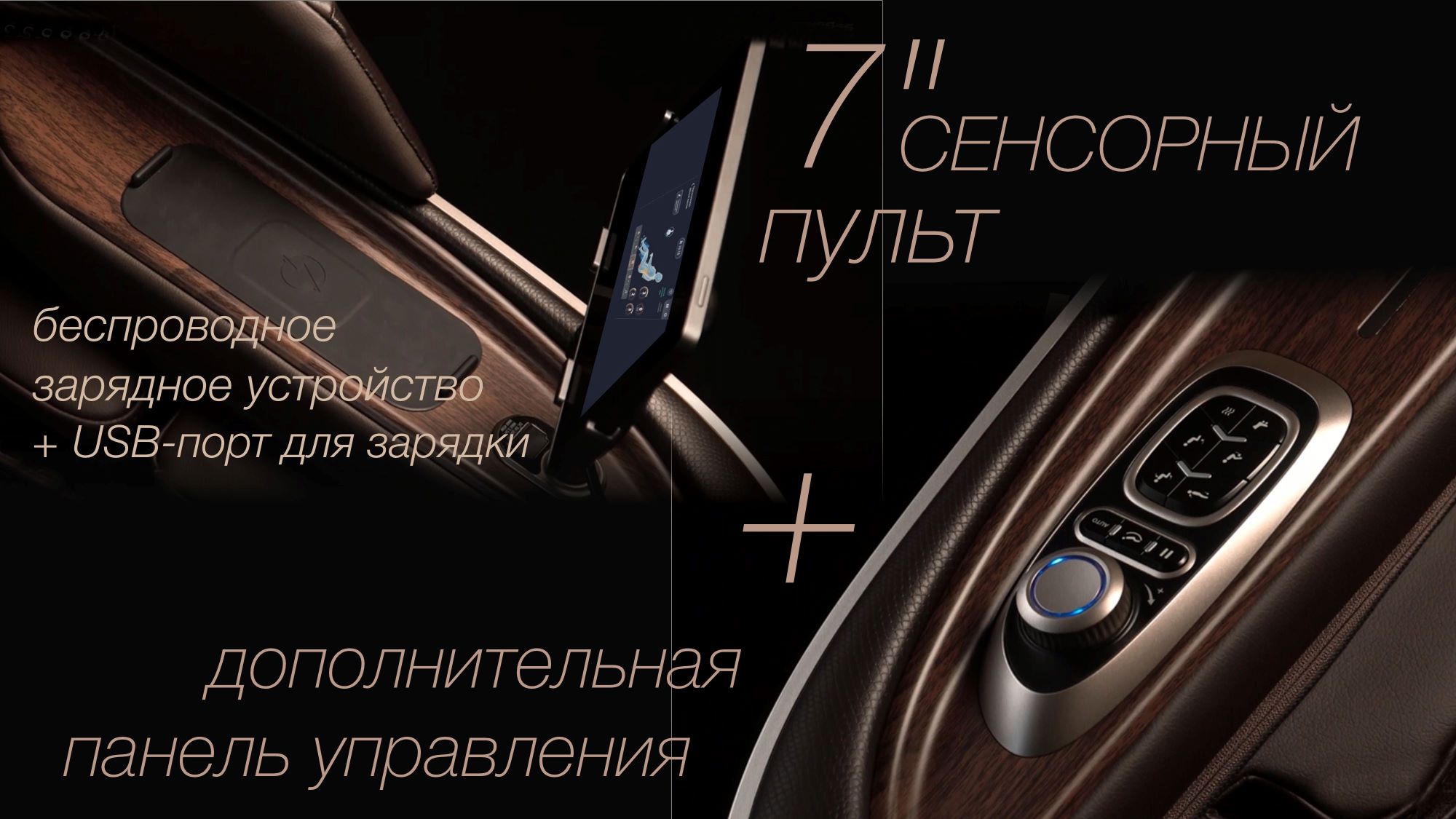 <span>Расширенные возможности</span> управления