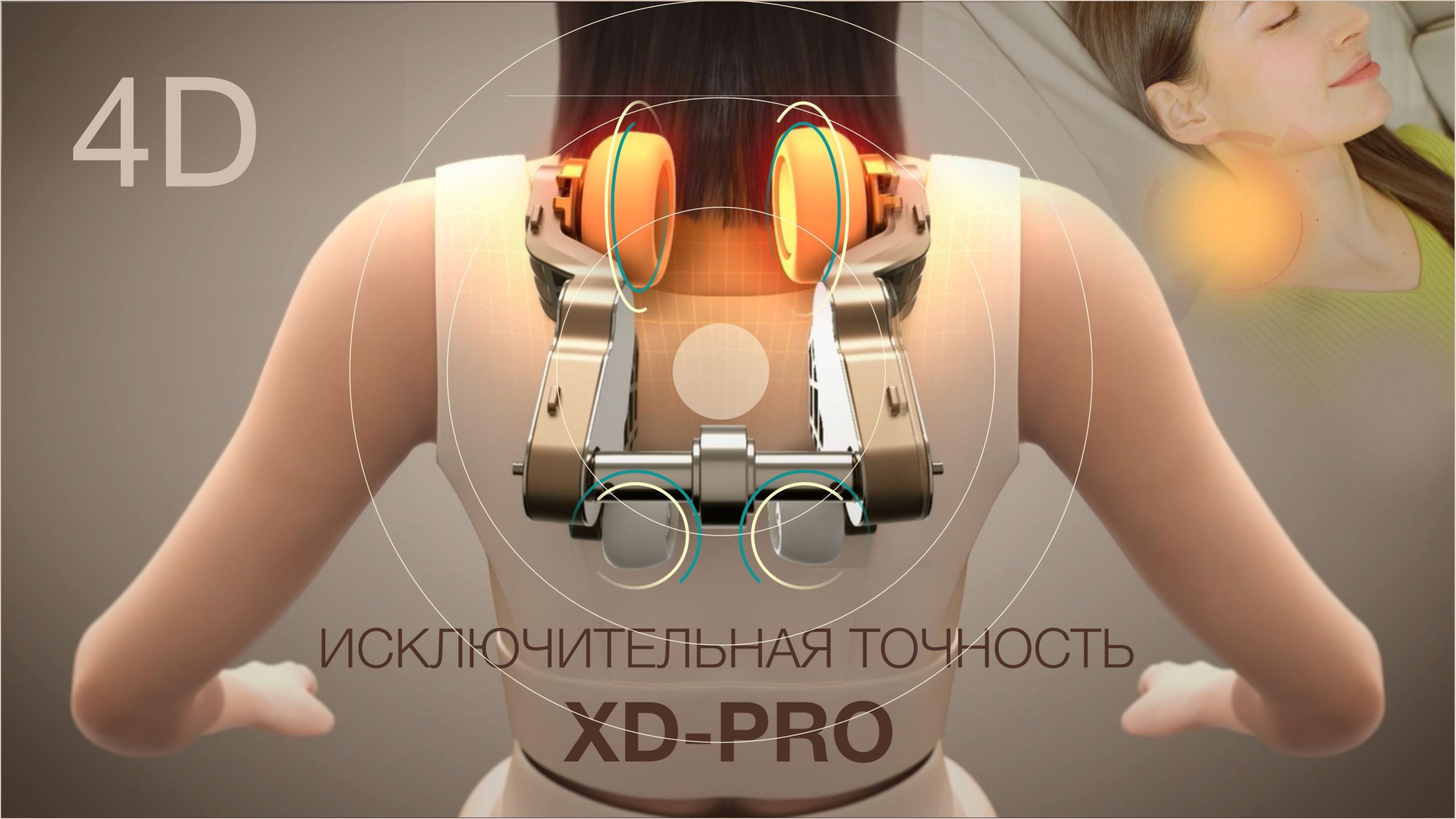 <span>Массажная система XD-PRO</span> - максимальный охват и глубина воздействия!