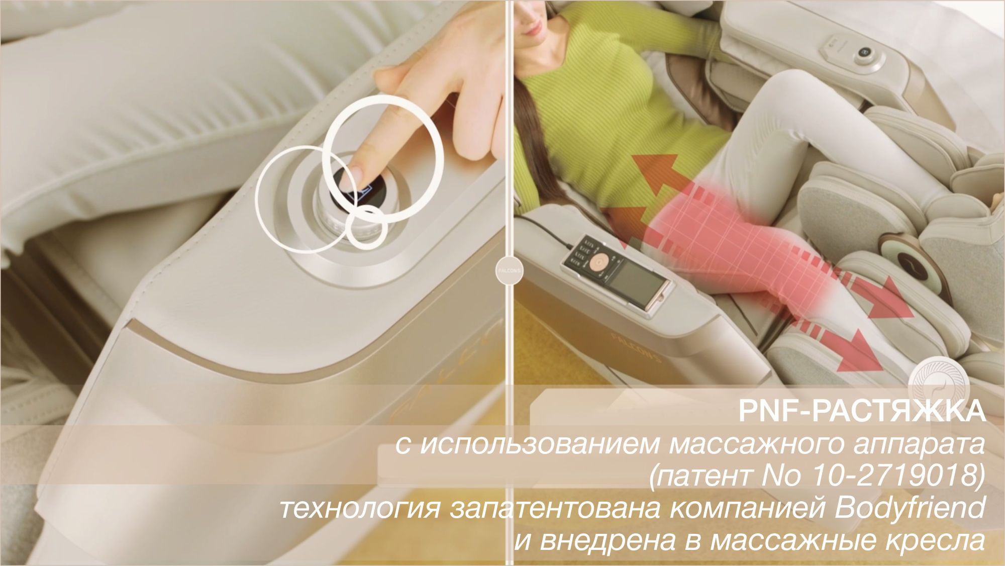 <span>PNF-растяжка</span> с захватом ног