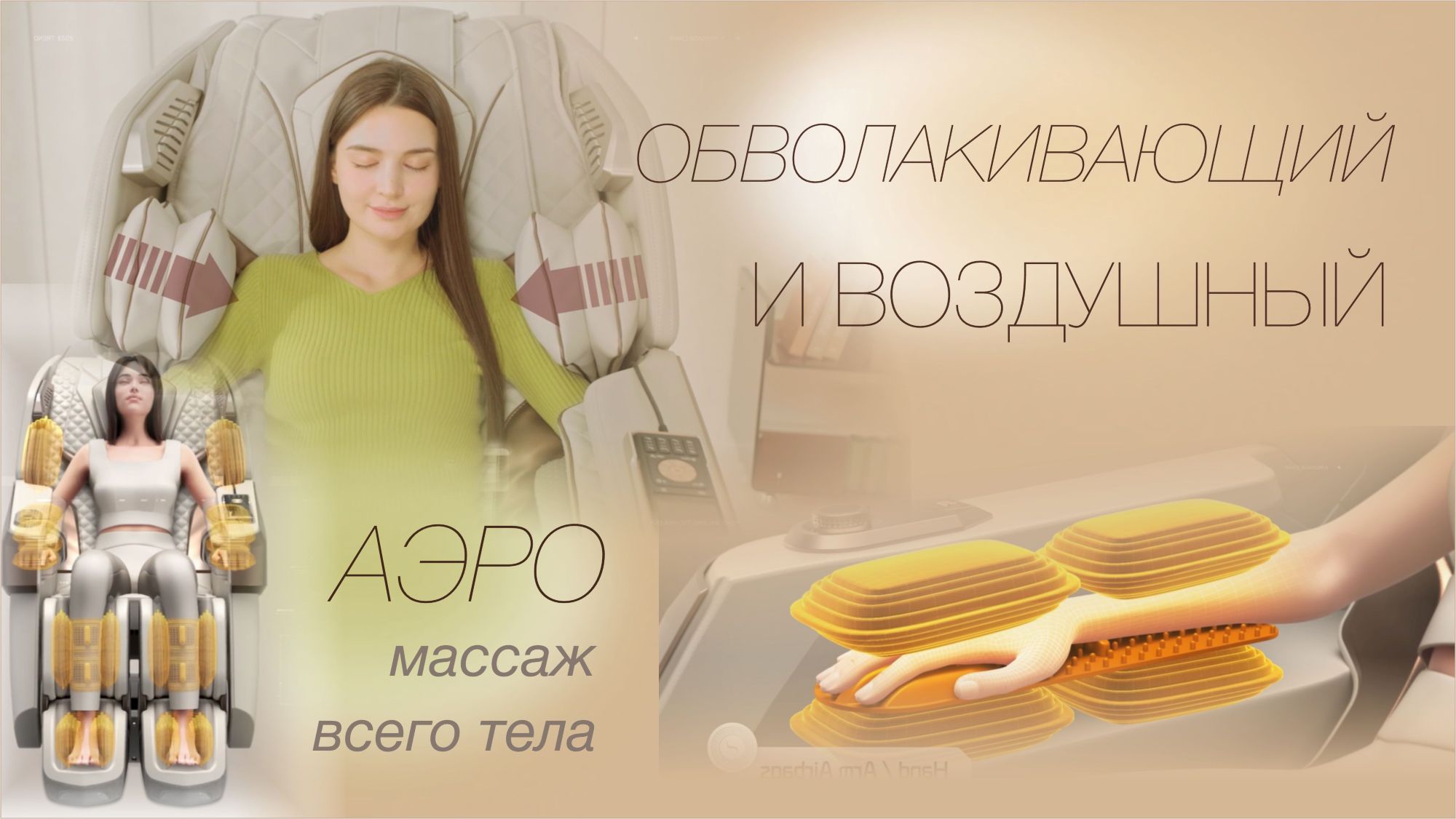 Наполняем ваше тело <span>жизненной силой и энергией</span>