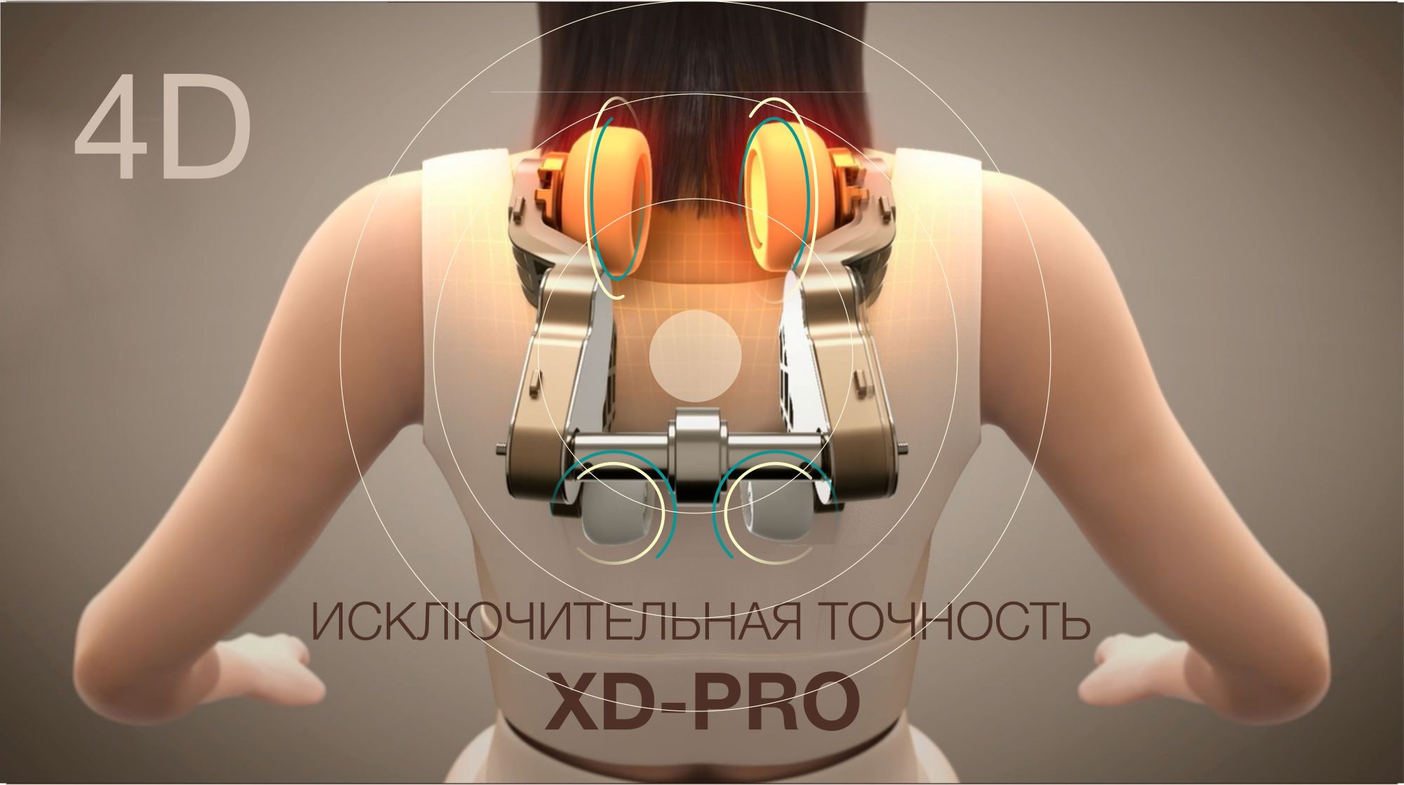 <span>Массажная система XD-PRO</span> - максимальный охват и глубина воздействия!