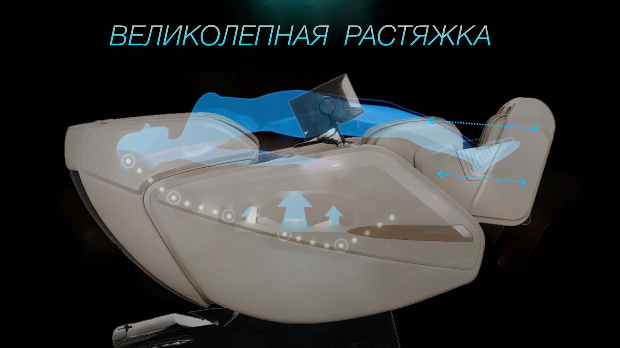 <span>Продвинутая</span> система растяжки