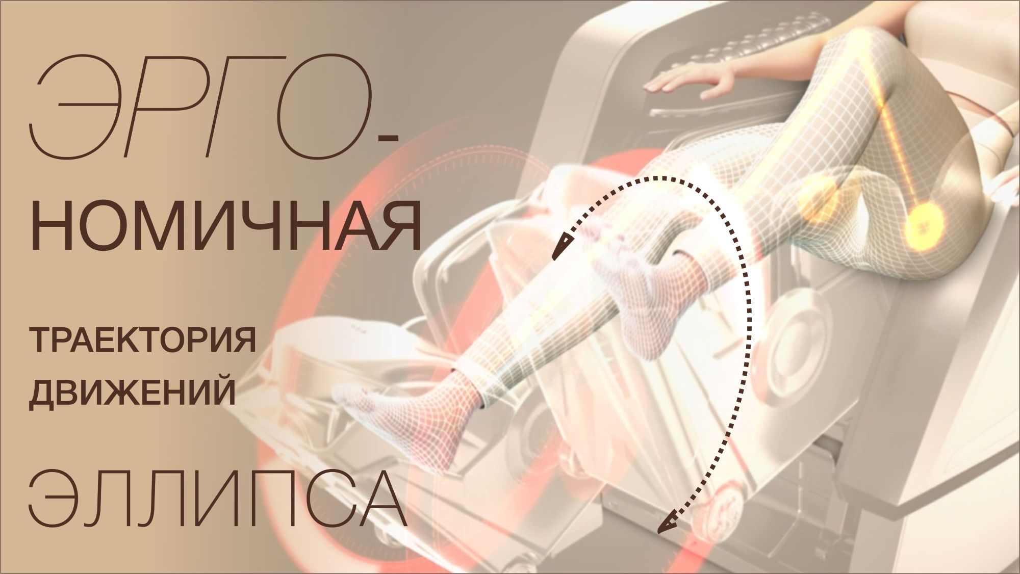 Раздельный <span>независимый</span> массажный блок для ног