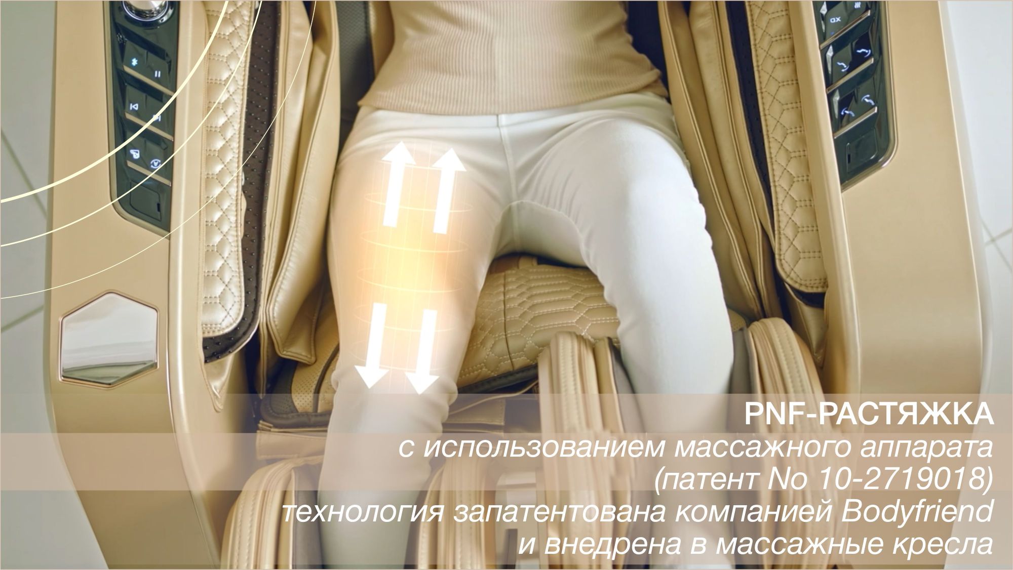 <span>PNF-растяжка</span> с захватом ног