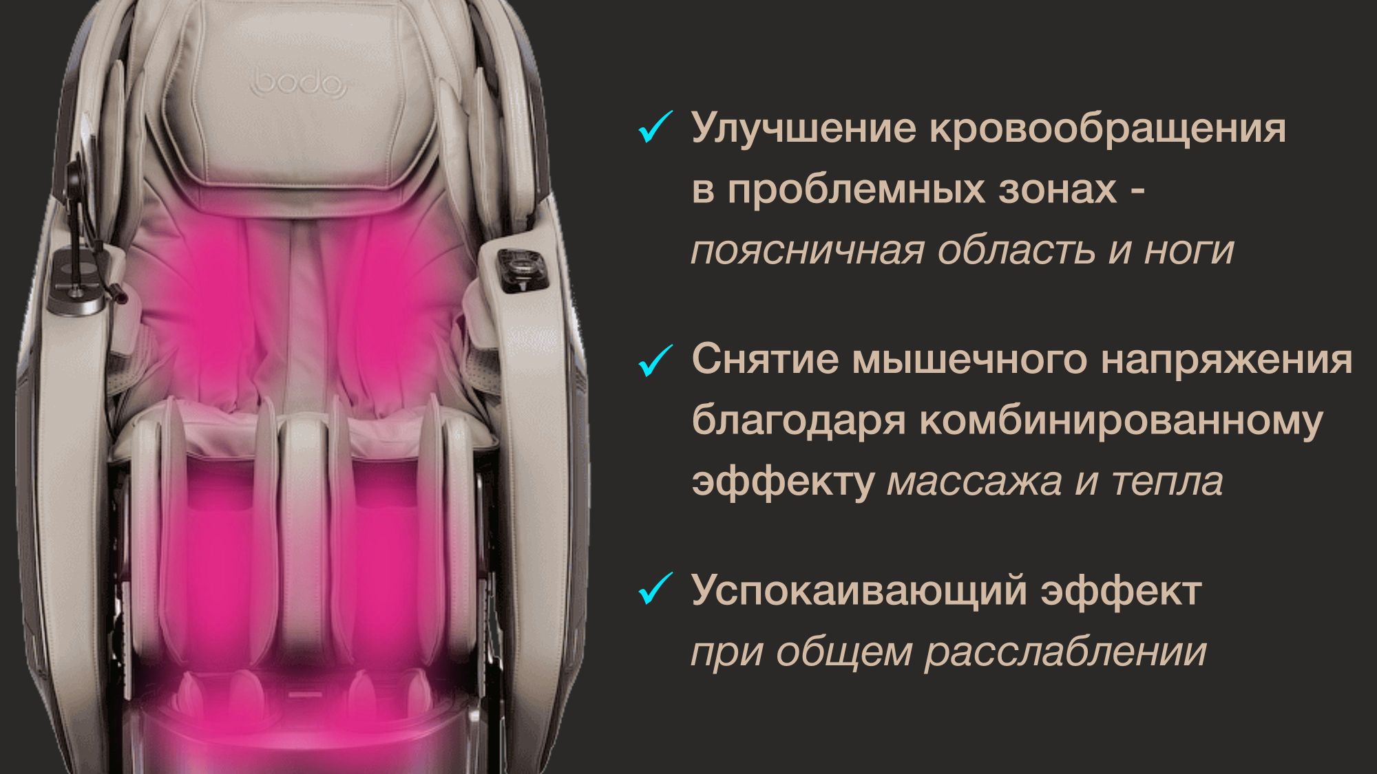 <span>ИК-прогрев</span>