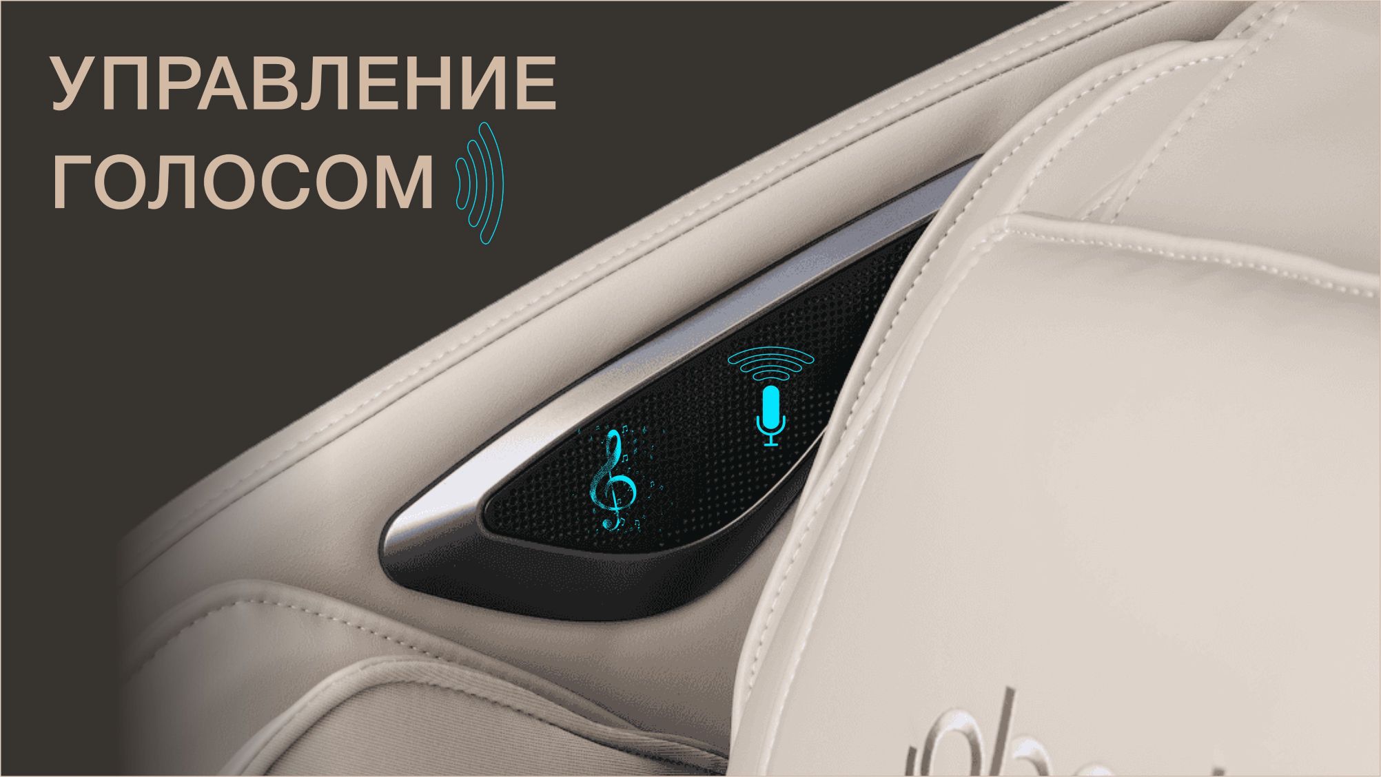 <span>Голосовое управление </span> и голосовой гид на русском языке <span>+ Аудиосистема</span>