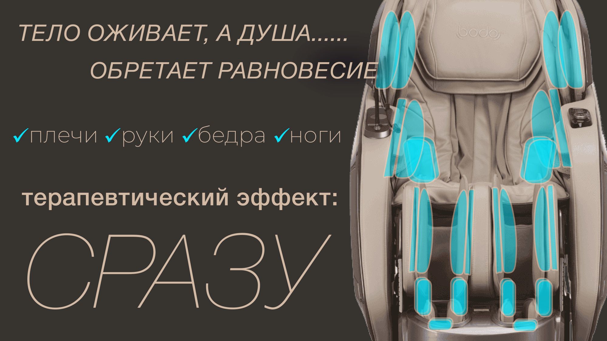<span>Воздушно-компрессионный </span> массаж