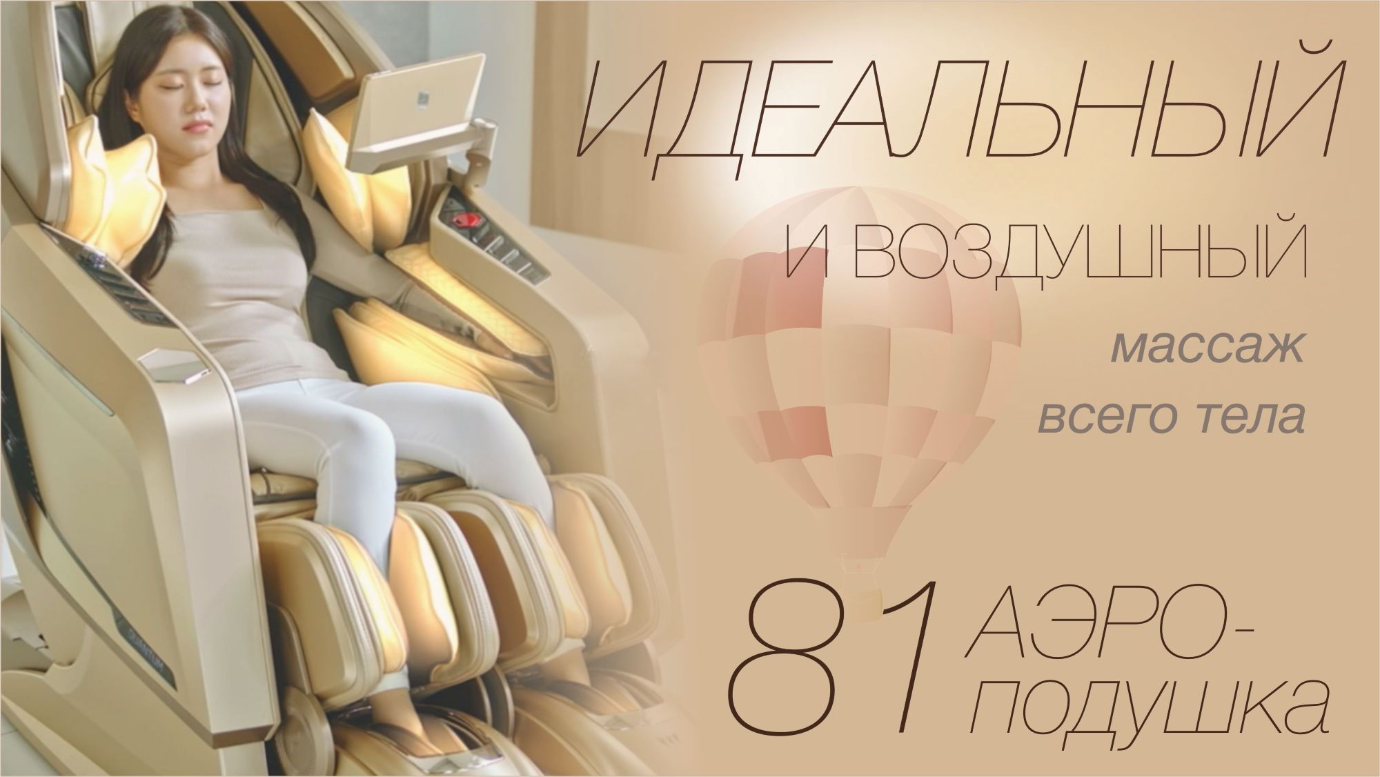 Наполняем ваше тело <span>жизненной силой и энергией</span>