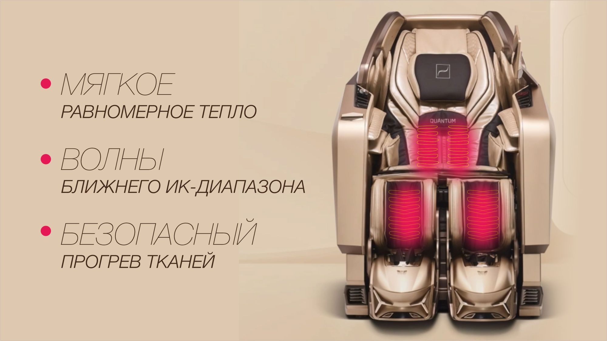 ИК-прогрев спины и голеней <span>карбоновыми нитями</span>