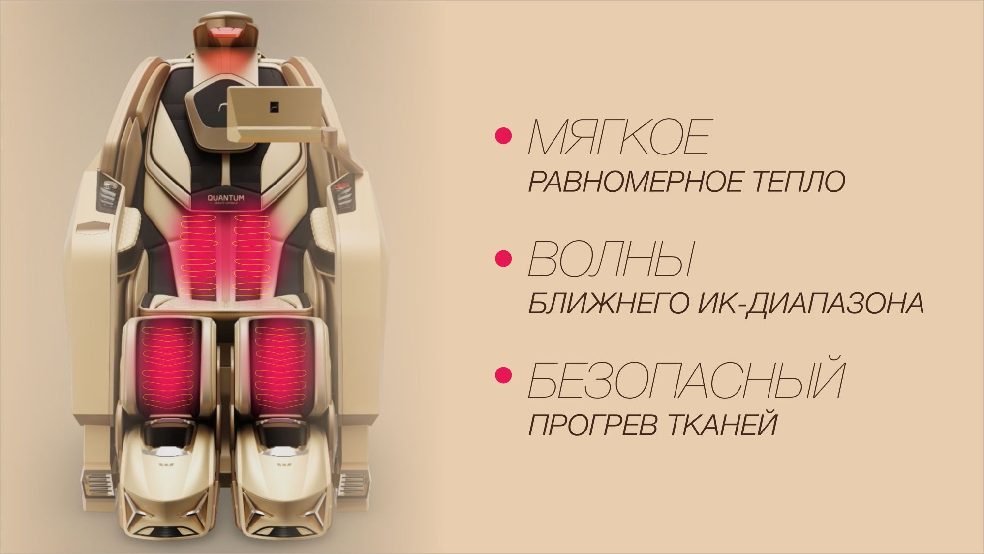 ИК-прогрев спины и голеней <span>карбоновыми нитями</span>