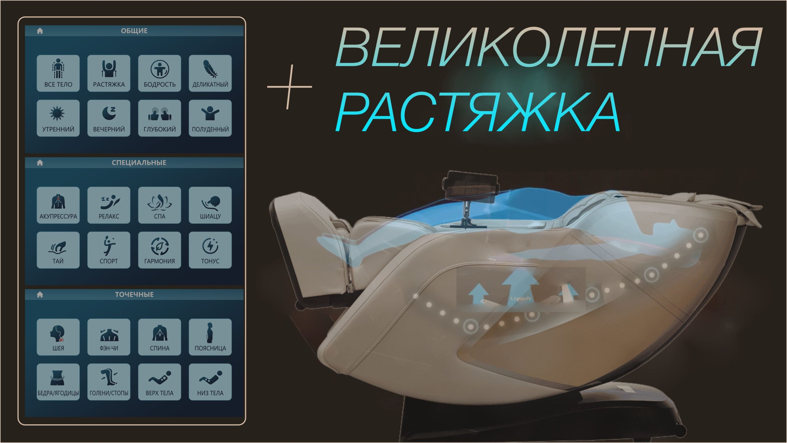 <span>24 авто + 6 ручных </span> программ и невероятная растяжка