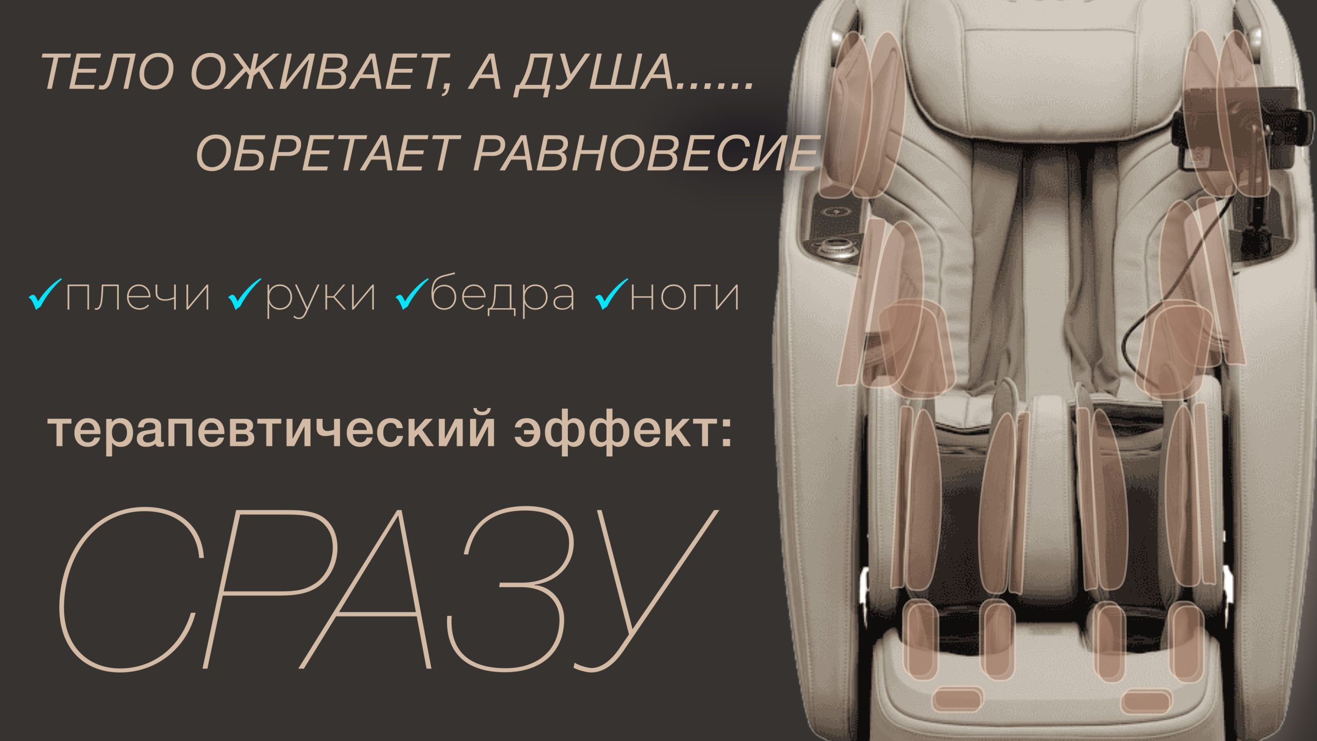 <span>Воздушно-компрессионный </span> массаж