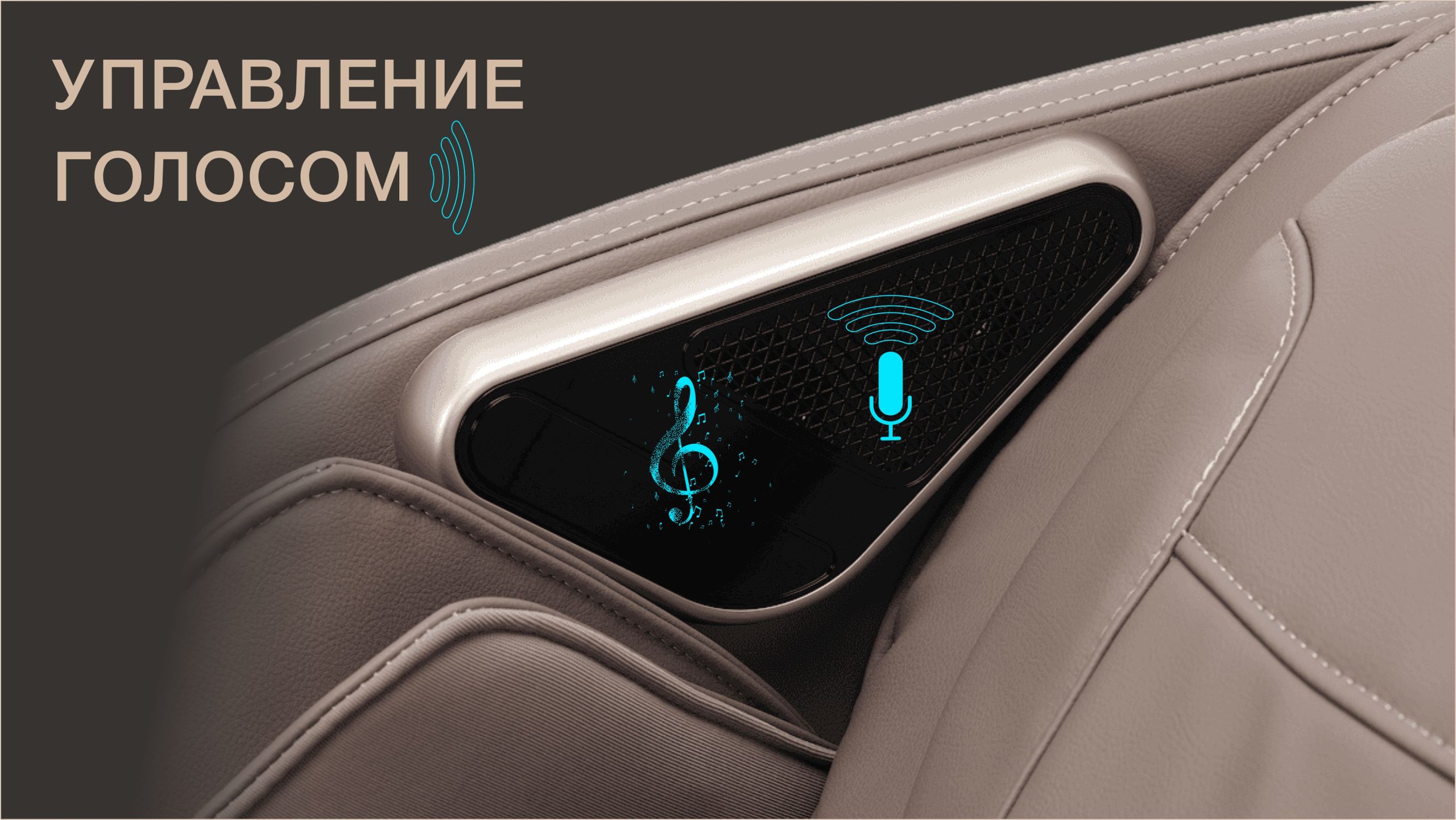 <span>Голосовое управление </span> и голосовой гид на русском языке <span>+ Аудиосистема</span>