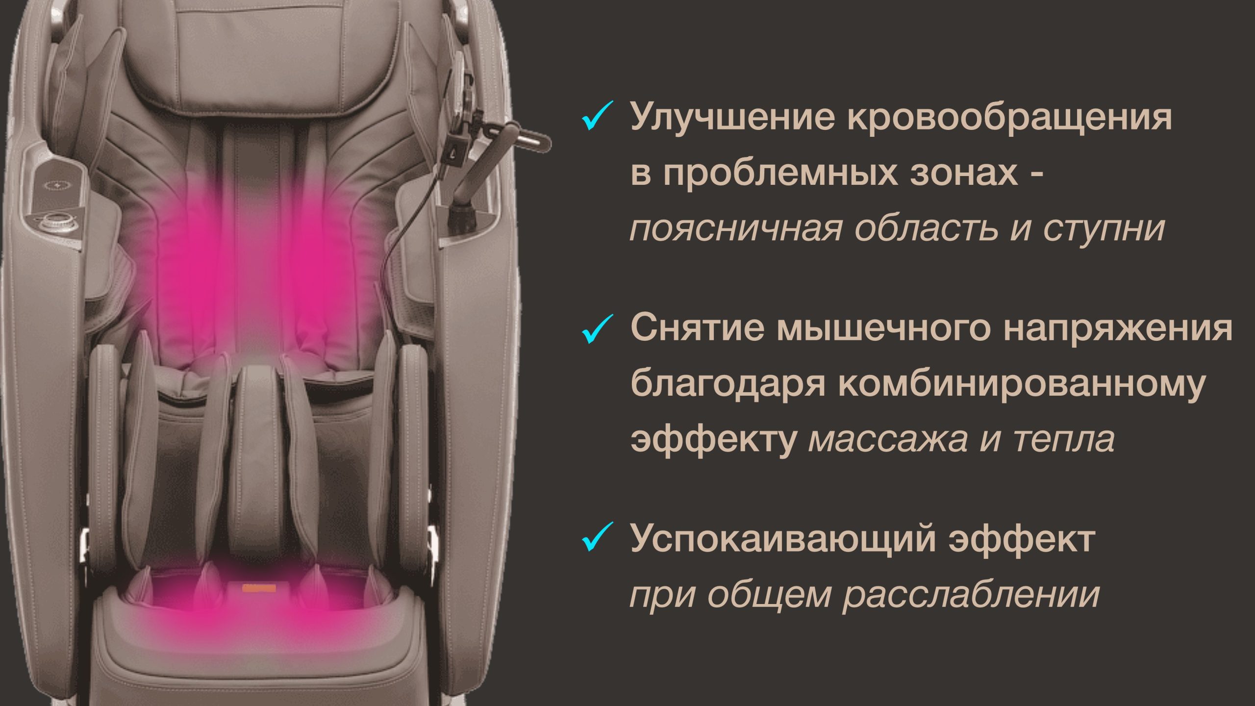 <span>ИК-прогрев</span>